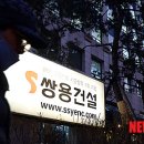 쌍용건설(주) 이미지