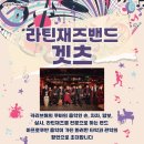 야외마당 콘서트 3회차 이미지