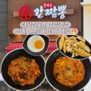불타는신불닭 | 검단신도시 신상맛집 불타는신간짬뽕 1단계 2단계 비교, 인천 간짬뽕 내돈내산, 신간짬뽕 포장 정보(3...