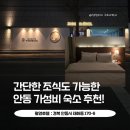 안동펜션&게스트 | 조식 가능한 안동 가성비 숙소 추천 : 월영호텔