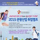 캠프 관광호텔 이미지