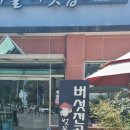 벚꽃나들버섯집 이미지