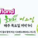 ifland 풀피리 버스킹 매주 목요일 9시 이미지