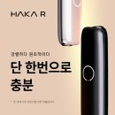 하카
