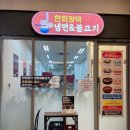 한회장댁