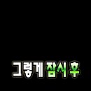 *헤어변형 hee beauty(희뷰티)*촬영 분위기 확 달라진 만족도 100% 내돈내산 후기