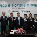 하나은행 대전기업금융센터 데일리안