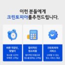 크린토피아주 - 부천시 원미구 도약로 209 | 청소 하나로 새집 느낌… 크린토피아 완료 후기