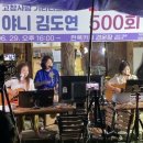 야니김도연의 마음쉼터 500회특집 민들레트리오 영상-2024.6.29 이미지