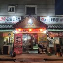 태봉정육식당 이미지