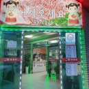 금영숯불갈비 이미지