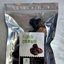 차마고도능이버섯 | 부모님 몸보신도 가성비있게! 프룻프룻 자연산 건조 흑능이버섯으로 보양식 밀푀유 전골 만들기