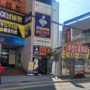 반여넘버원마취통증의학과의원 이미지