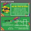 롤러팝 이미지