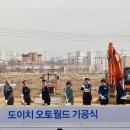 오토월드 자동차정비 이미지