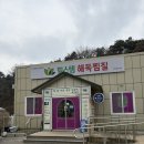 봉곡 사우나 찜질방 이미지