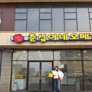 제주 오메기떡 선물 공항에서 2분 춘심이네 배달도 가능해