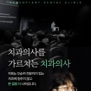 윤플란트치과의원 이미지