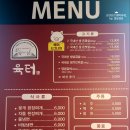 육터