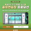 챔프골프연습장 이미지