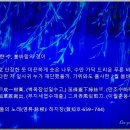 漢詩 한 수, 당나라 하지장(賀知章)의 '봄바람의 경이' 이미지