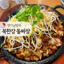 짜장세상 | 남양주 북한강돌짜장 아기랑 주말 웨이팅 내돈내산 솔직후기