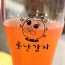 못난감자앤치킨 - 가평군 오리나무길 23 | 못난감자앤치킨
