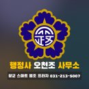 건축토지행정사사무소 이미지