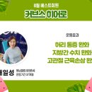 동남헬스클럽 이미지