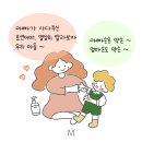 아빠손약손 이미지