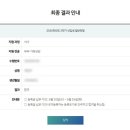 귀건강상담학 | 26년도 2학기 서울상담심리대학원대학교 합격 후기 (내가 대학원생이 되다니...!)