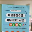 배움에듀