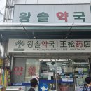 임온누리약국 이미지