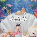 보령팜플러스 | 아기랑 실내 물놀이 [보령 팜플러스 2호점] 내돈내산 이용후기:)