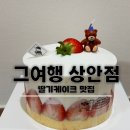 그여행 상안점 이미지