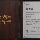 수원특별시장(이재준)표창장 김용선 수여 - 2024년08월30일(금) 이미지