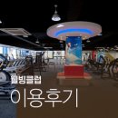엑스티브 휘트니스 이미지