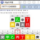 동일사주..병오대운 을사년의 흥망 이미지