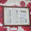 북경관 - 북구 효열로 193 | 북경관