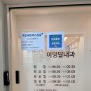 이영달내과의원 이미지