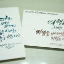 유럽캘리그라피