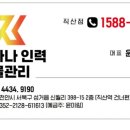 직산인력직업소개소 네이버블로그
