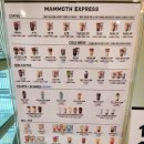매머드익스프레스의정부