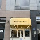 중앙동 3744 | 이전완료한 안산신상카페 안산고대병원카페 하이럽커피하우스