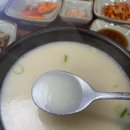국보한의원 | 부산진구 국밥 맛집 초읍 어린이대공원 근처 깔끔하고 잡내없는 정선돼지국밥 주차팁