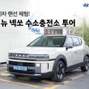하이넷 화성동탄 수소충전소