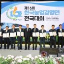 한국농업경영인중앙연합회 이미지