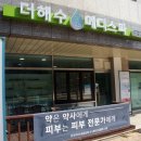 해수피부샵