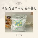 산토스커피 | 1킬로커피 가성비 있는 원두홀빈 쿠팡 추천템 맥심 싱글오리진 브라질 산토스 내돈내산 후기