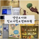 진소아청소년과의원 이미지